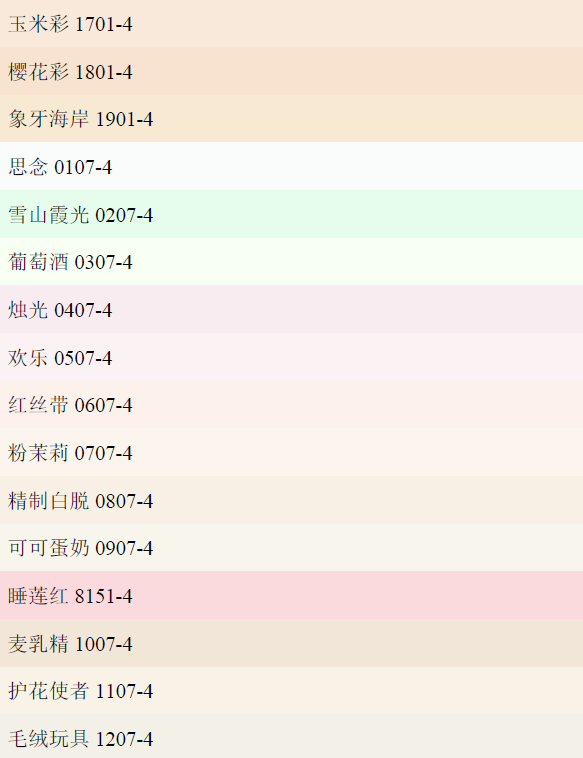 立邦漆色号图片